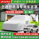 STARFANS車(chē)衣全車(chē)罩防雨防曬汽車(chē)遮陽(yáng)罩牛津布隔熱防塵防風(fēng)蓋車(chē)布四季加厚 適用于蘭德酷路澤陸巡車(chē)衣全車(chē)罩 加棉加厚牛津布汽車(chē)衣罩外套