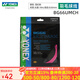 YONEX/尤尼克斯羽線(xiàn) YY羽毛球拍線(xiàn) BG66UM納米控制型羽拍線(xiàn) BG66U-霓虹粉