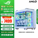 華碩（ASUS）X870吹雪B850重炮手9800X3D 9700X無(wú)顯卡過(guò)渡DIY組裝電腦 GT502彈藥庫無(wú)界版全視無(wú)立柱海景房主機 七：R7 9700X+B850-G 小吹雪