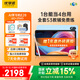 優(yōu)學(xué)派AI護眼學(xué)習機E28 6+256G 12英寸大屏 AG防眩光小學(xué)初中全套五三教輔免費練 