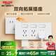 德力西（DELIXI）86型擴展式拓展插座明裝廚房多功能插頭多孔轉換器原位替換無(wú)線(xiàn) 【白色10A】21孔  左右拓展+獨立開(kāi)關(guān)