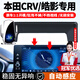智騁適用于本田CRV/皓影車(chē)載手機支架自動(dòng)感應無(wú)線(xiàn)充電屏幕導航支架