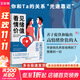 【正版包郵】看見(jiàn)情緒價(jià)值 接住Ta的情緒 捧住Ta的心 蘇菲雅 姚彥宇 著(zhù) 中國婦女出版社 新華書(shū)店旗艦店心理學(xué)圖書(shū)書(shū)籍