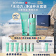 碧歐泉男士水動(dòng)力套裝(洗面奶125ML+水200ML)禮盒生日禮物送男友送老公