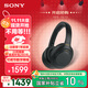 索尼（SONY）WH-1000XM4【政府補(bǔ)貼】無(wú)線(xiàn)智能降噪 頭戴藍(lán)牙耳機(jī) 藍(lán)牙5.0（1000XM3升級(jí)款）黑色  中秋送禮