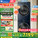 小天鵝（LittleSwan）滾筒洗衣機純平全嵌 【本色藍氧2.0高奢】10公斤全自動(dòng)家用 藍氧護色洗 智能投放 以舊換新 洗烘套裝MS93ILZ+H93WZ