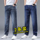 以純（YISHion）秋季牛仔褲男士2025新款潮牌寬松直筒彈力耐磨勞保休閑長(cháng)褲子男 藍灰色+深藍色[2條裝] 32 建議130-140斤
