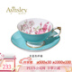 AYNSLEY英國安斯麗色釉紅玫瑰系列咖啡杯碟下午茶具骨瓷描金高顏值伴手禮天藍色紅玫瑰系列