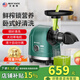 AIYFYHTE艾霏特榨汁機渣汁分離全自動(dòng)原汁機小型家用多功能果汁機榨蔬菜水果西芹慢磨機料理機 BP8038綠色【一鍵榨汁】