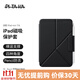 PITAKA適用蘋(píng)果iPad mini7/6保護套保護套2024款橫豎兩用磁吸雙面夾支架殼帶筆槽超輕薄防彎pu保護殼黑色
