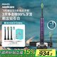 飛利浦（PHILIPS）【肖戰推薦】電動(dòng)牙刷鉆石9系 生日禮物 情侶款送男生/女友 去除99.9%牙漬HX9911/69紫色 國家補貼