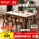 源氏木語(yǔ)實(shí)木巖板餐桌現代簡(jiǎn)約橡膠木胡桃色餐桌椅組合家用小戶(hù)型吃飯桌子 胡桃色1.4米巖板桌四椅(H245S04)