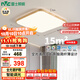 雷士（NVC）LED吸頂燈中國風(fēng)木藝書房臥室燈方形智能高顯全光譜包安裝