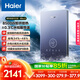 海爾（Haier）國(guó)家補(bǔ)貼15%即熱式電熱水器 85AJ3 金剛瞬熱艙 電即熱8500W速熱變頻恒溫 水電分離 家用洗澡廚房