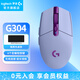 羅技（G）G304無(wú)線(xiàn)鼠標 游戲電競鼠標 中小手鼠標便攜輕量化 英雄聯(lián)盟cs2吃雞無(wú)畏契約送男友生日禮物 G304無(wú)線(xiàn)游戲鼠標-紫色