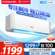康佳（KONKA）1匹 新能效五級 單冷空調(diào) 急速制冷 強(qiáng)力除濕 臥室空調(diào)掛機(jī) KF-25GW/MV5 以舊換新