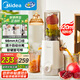 美的（Midea）【政府補(bǔ)貼】NFC純?cè)瓩C(jī)冰淇淋機(jī)多功能家用電動(dòng)榨汁機(jī)全自動(dòng)冷壓果蔬機(jī)渣汁分離MJ-ZZ12W1-029