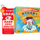 兒童好習慣養成繪本（不挑食 不亂發(fā)脾氣 會(huì )表達自己 勇敢堅強 全4冊）3-6歲
