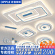 歐普（OPPLE）包安裝中山燈具大全2025款客廳吸頂燈照明臥室餐廳燈客廳大燈主燈 頂配豪華客廳燈1100*700大奔同款藍 包安裝+全套無(wú)極調光