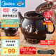 美的（Midea）煎藥壺 中藥壺中藥鍋中藥罐智能一體全自動(dòng)陶瓷燉藥鍋煲3L大容量養生壺熬藥壺煎藥電藥壺DG30E103