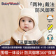 BabyWatch嬰兒帽子秋冬寶寶新生兒外出帽子嬰幼兒保暖防風(fēng)護耳帽加厚搖粒絨 小熊帽-米色【A類(lèi)標準丨圍脖一體帽】 0-3周歲