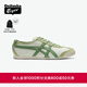 Onitsuka Tiger鬼塚虎MEXICO 66?秋冬男女時(shí)尚青蘋(píng)果綠運動(dòng)休閑鞋 綠色 36