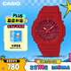 卡西歐（CASIO）手表男G-SHOCK八王子輕薄雙顯運動(dòng)電子表送男友禮物GA-2100-4A