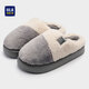 海瀾之家（HLA）拼色毛絨棉拖鞋男士秋冬新款家居室內厚底情侶保暖防滑拖鞋女 煙灰色 42-43 【適合41-42碼腳】