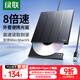綠聯(lián)USB外置移動(dòng)光驅刻錄機8倍速讀刻一體 適用筆記本電腦外接DVD/CD光盤(pán)高速播放便攜碟片讀取器CM938