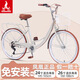 鳳凰（Phoenix）星愿碟剎車(chē)自行車(chē)女男輕便學(xué)生青少年成人城市復古通勤變男單車(chē) 24寸星愿【變速】奶咖色 金屬車(chē)筐