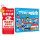大頭兒子小頭爸爸兒童成長(cháng)圖畫(huà)書(shū)·了不起的城市·我的家（套裝5冊）