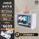 AMD R7 5700X/RX7650GRE/5060TI顯卡迷你主機ITX整機手提DIY電腦組裝機臺式mini辦公臺式機AI PC電腦 配置四丨R7 5700X/RTX5060