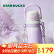 星巴克（Starbucks）保溫保冷杯520ml雙飲口不銹鋼杯咖啡杯男女士教師節(jié)