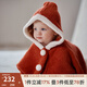 OAK FAMILY新品寶寶圣誕披風(fēng)防風(fēng)保暖云朵絨斗篷新年外出擋風(fēng)紅色連帽披肩 紅色 100 cm