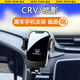 松占適用于本田CRV皓影車(chē)載專(zhuān)用手機支架汽車(chē)無(wú)線(xiàn)導航智能配件改裝 17-22款CRV/皓影導航左-機械Z黑