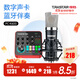 得勝（TAKSTAR） MX1 PRO（三代） 直播聲卡設備套裝手機k歌電腦唱歌錄音主播聲卡 PC-K600麥克風(fēng)套餐