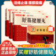 [陳李濟]舒筋健腰丸 45g*10瓶 3盒裝 補益肝腎強筋健骨驅風(fēng)除濕活絡(luò )止痛腰痛腿疼腰膝酸痛 買(mǎi)贈舒筋健腰貼3盒