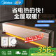 美的石墨烯踢腳線(xiàn)電熱取暖器電暖氣家用防水浴室電暖器節能移動(dòng)地暖客廳智能暖風(fēng)機大面積全屋升溫 【石墨烯速熱 居浴兩用】ECO節能