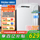 Haier海爾洗衣機波輪神童6.5/8公斤洗衣機全自動(dòng)小型家用租房學(xué)生宿舍 智能稱(chēng)重量 桶自潔 換新補貼 6.5KG小神童波輪洗衣機全自動(dòng)+桶自潔