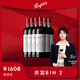 奔富（Penfolds）華晨宇同款Bin2設拉子馬塔羅紅葡萄酒750ml*6支整箱行貨