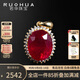 若華（RUOHUA）懷夢(mèng) 7-8mm大顆粒紅寶石吊墜女18K彩寶項鏈鑲嵌戴妃款生日禮物