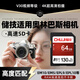 儲技SD卡適用于奧林巴斯數碼相機內存卡EM10 M5 Mark OM-D E-PL9 TG-3微單專(zhuān)用高速 64G【相機專(zhuān)用高速SD卡】