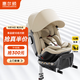 惠爾頓（Welldon）智轉PRO+兒童安全座椅0-4-7歲i-Size嬰兒寶寶車(chē)載APP智能通風(fēng)互聯(lián)