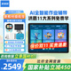 步步高【咨詢(xún)領(lǐng)補貼】學(xué)習機X6洪恩版至尊版早教機英語(yǔ)學(xué)習機平板小學(xué)到高中課程同步點(diǎn)讀機兒童平板 X6洪恩版 官配