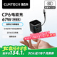 CUKTECH酷態(tài)科CP6電能充67W氮化鎵充電器自帶Type-C伸縮線多口快充充電頭適用蘋果17/小米/華為ipad筆記本