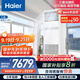 海爾（Haier）中央空調(diào)5匹變頻空調(diào)商用柜機380V 一級能效 KFRd-120LW/7YAF81 以舊換新 京配包4米安裝 國家補貼