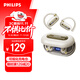 飛利浦（PHILIPS）藍牙耳機掛耳式骨傳導概念開(kāi)放式跑步運動(dòng)耳機通話(huà)降噪適用于華為蘋(píng)果 TAT4769 白 雙十一活動(dòng)