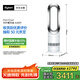 戴森（DYSON）AM09無(wú)葉涼暖風(fēng)扇 取暖器涼風(fēng)扇二合一 四季適用 快速加熱 家用涼暖風(fēng)機 白鎳色