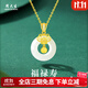 周大生福祿壽和田玉平安扣銀吊墜 玉墜鎖骨鏈項鏈送老婆生日禮物送女友 平安扣項鏈