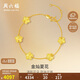 周六福五花手鏈黃金手鏈女足金生日禮物計價(jià)A0713525 約4g 16+3cm 
